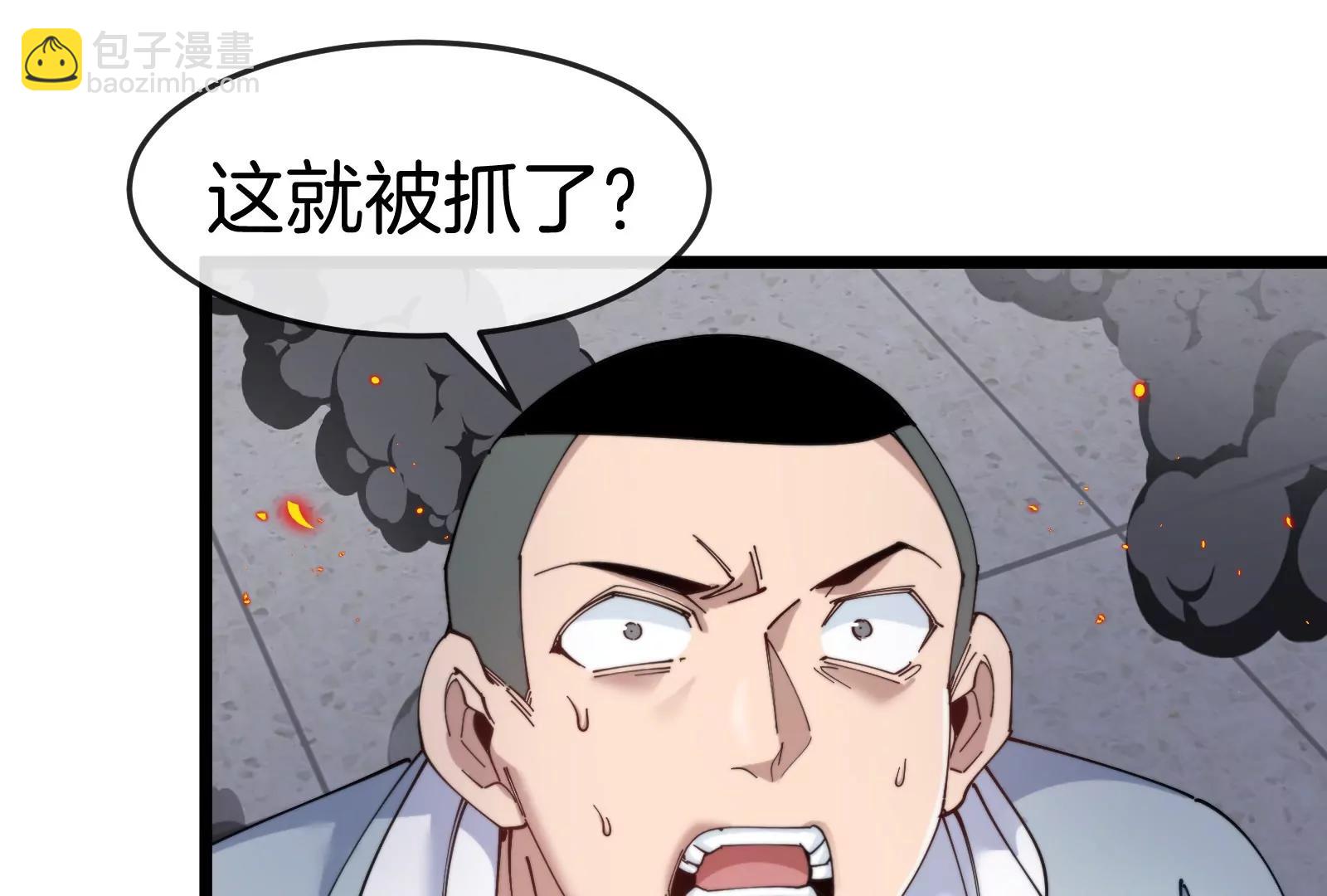 我是怪獸大主宰 - 第39話 劈開體育館(1/3) - 2