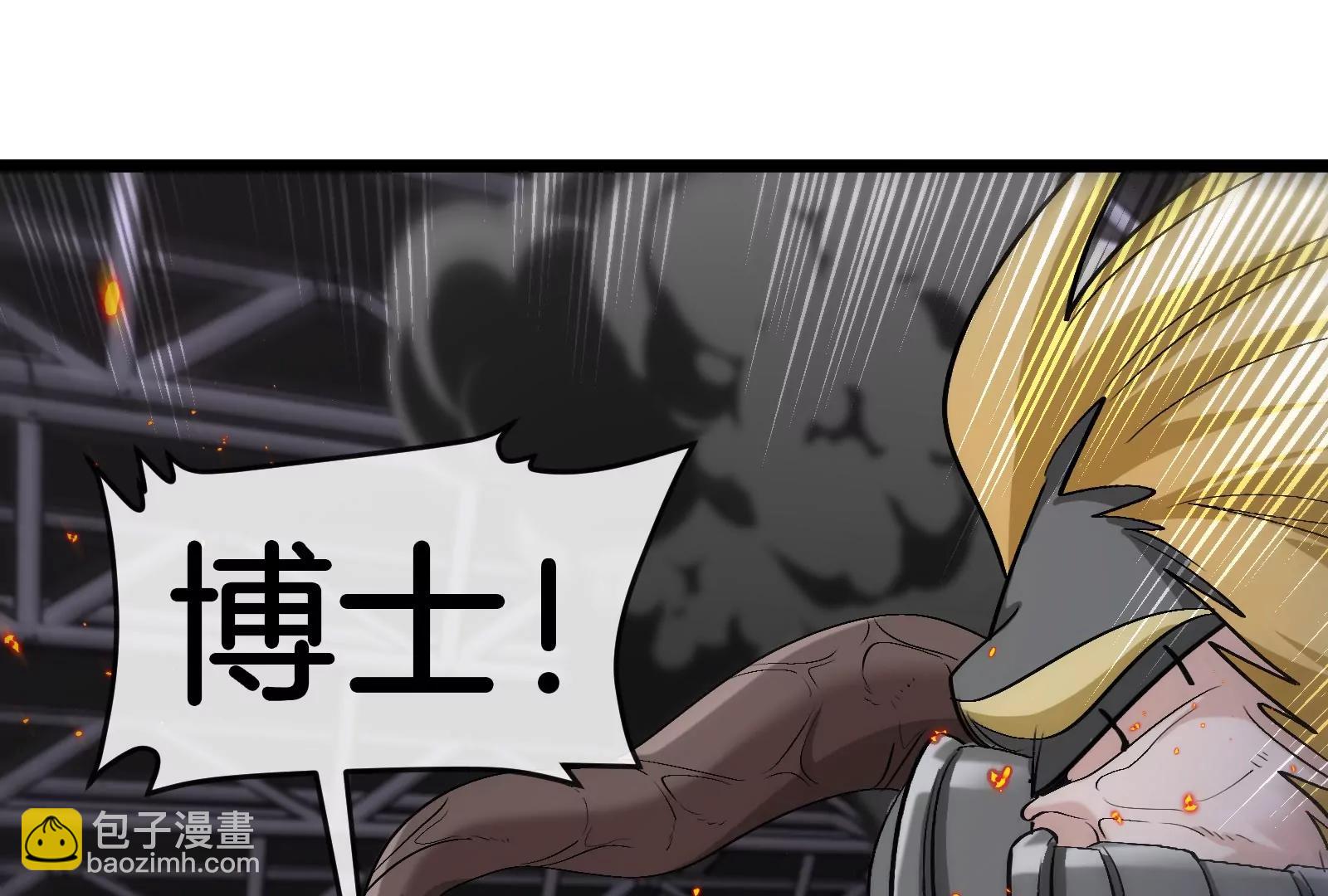 我是怪獸大主宰 - 第39話 劈開體育館(1/3) - 5