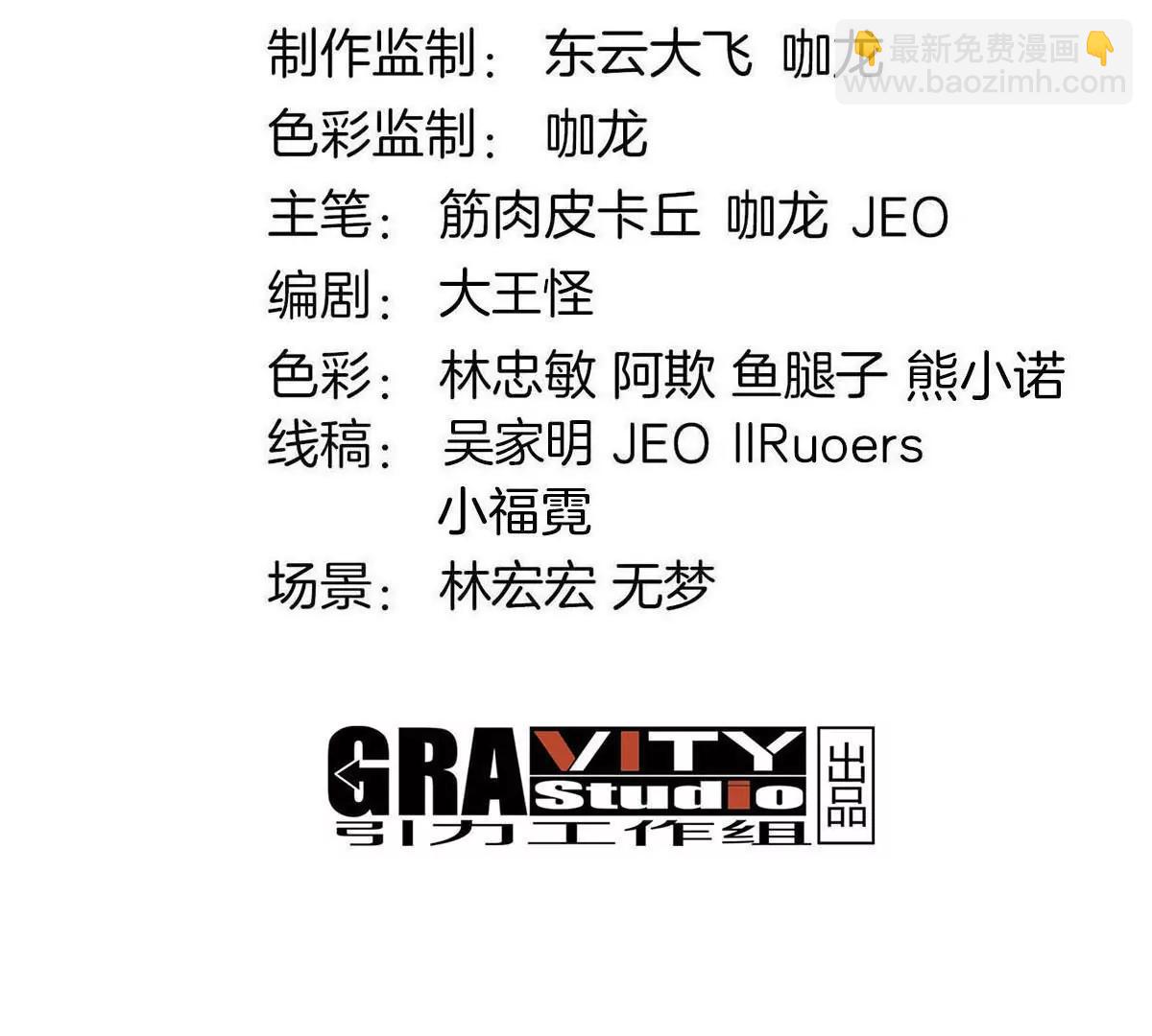 我是怪獸大主宰 - 第39話 劈開體育館(1/3) - 4