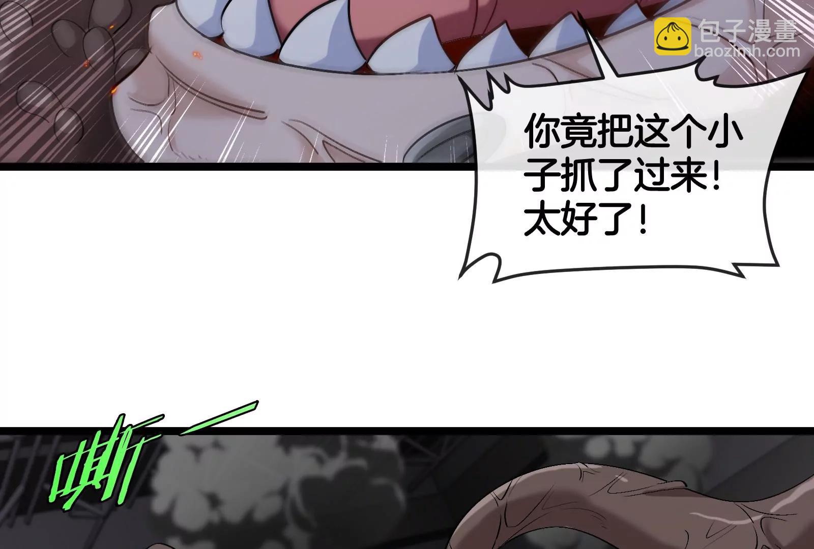 我是怪獸大主宰 - 第39話 劈開體育館(1/3) - 3