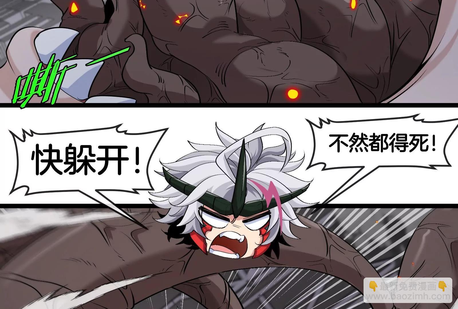 我是怪獸大主宰 - 第39話 劈開體育館(1/3) - 5