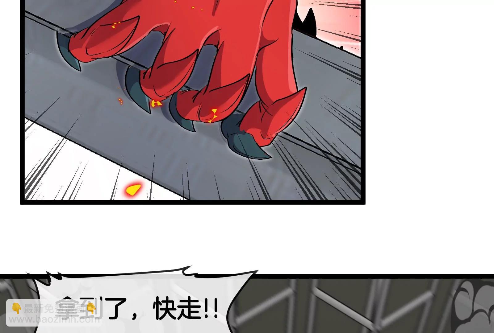 我是怪獸大主宰 - 第39話 劈開體育館(2/3) - 7