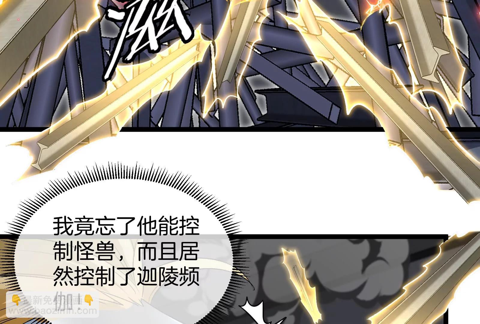 我是怪獸大主宰 - 第39話 劈開體育館(2/3) - 8