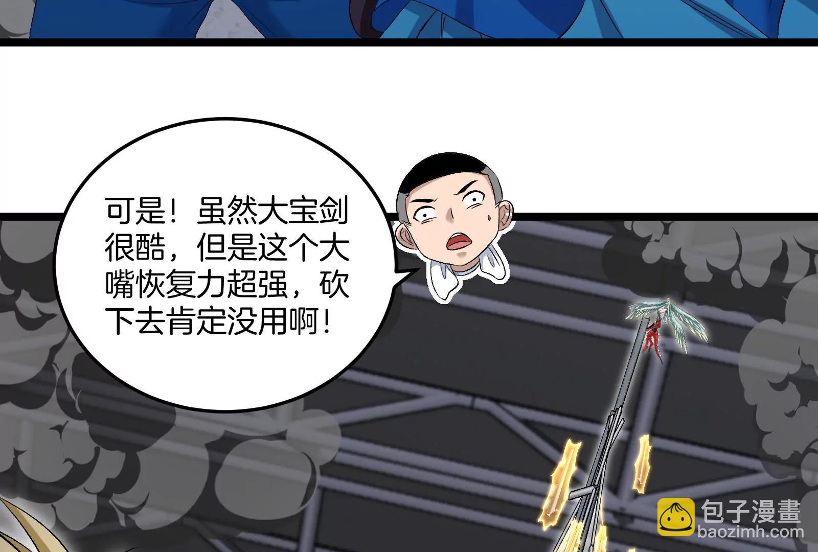 我是怪獸大主宰 - 第39話 劈開體育館(2/3) - 4