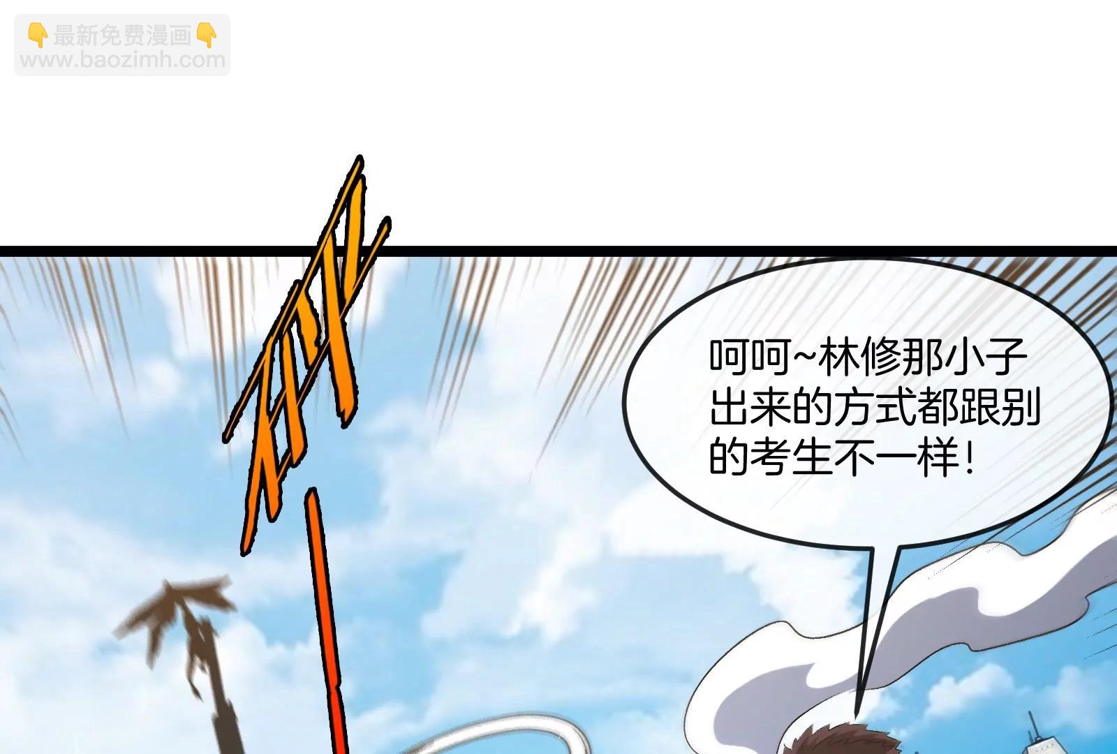 我是怪獸大主宰 - 第39話 劈開體育館(2/3) - 5