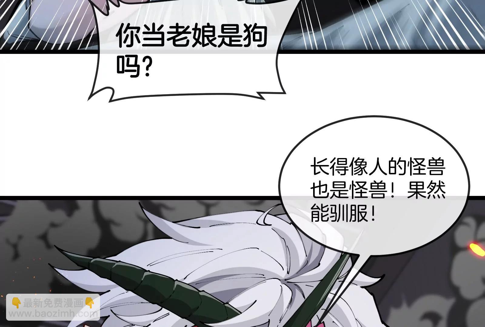 我是怪獸大主宰 - 第39話 劈開體育館(1/3) - 8