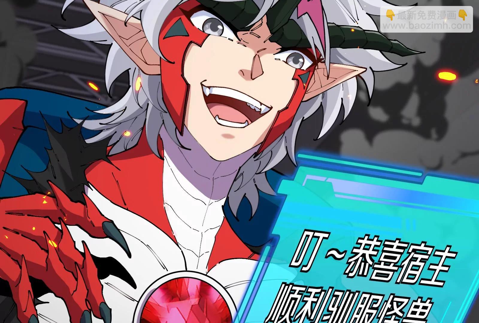 我是怪獸大主宰 - 第39話 劈開體育館(1/3) - 1