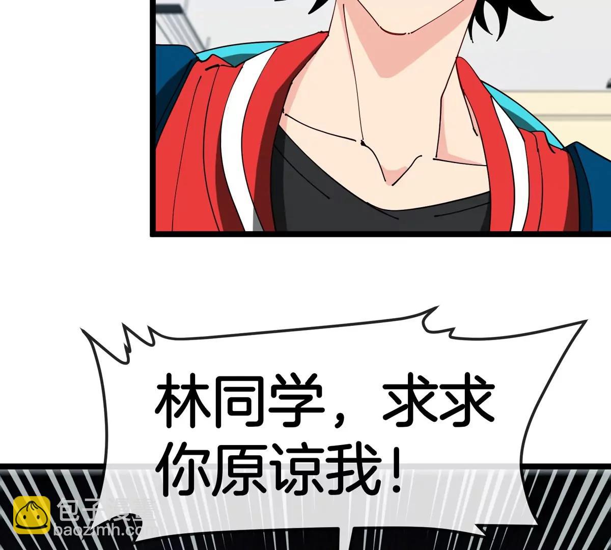 我是怪獸大主宰 - 第41話 表彰大會(3/3) - 2