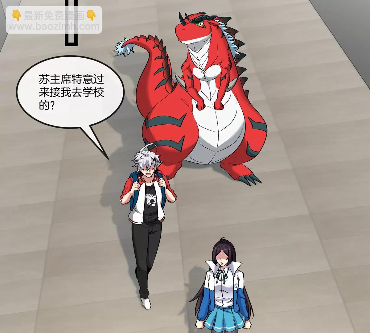 我是怪獸大主宰 - 第41話 表彰大會(2/3) - 7