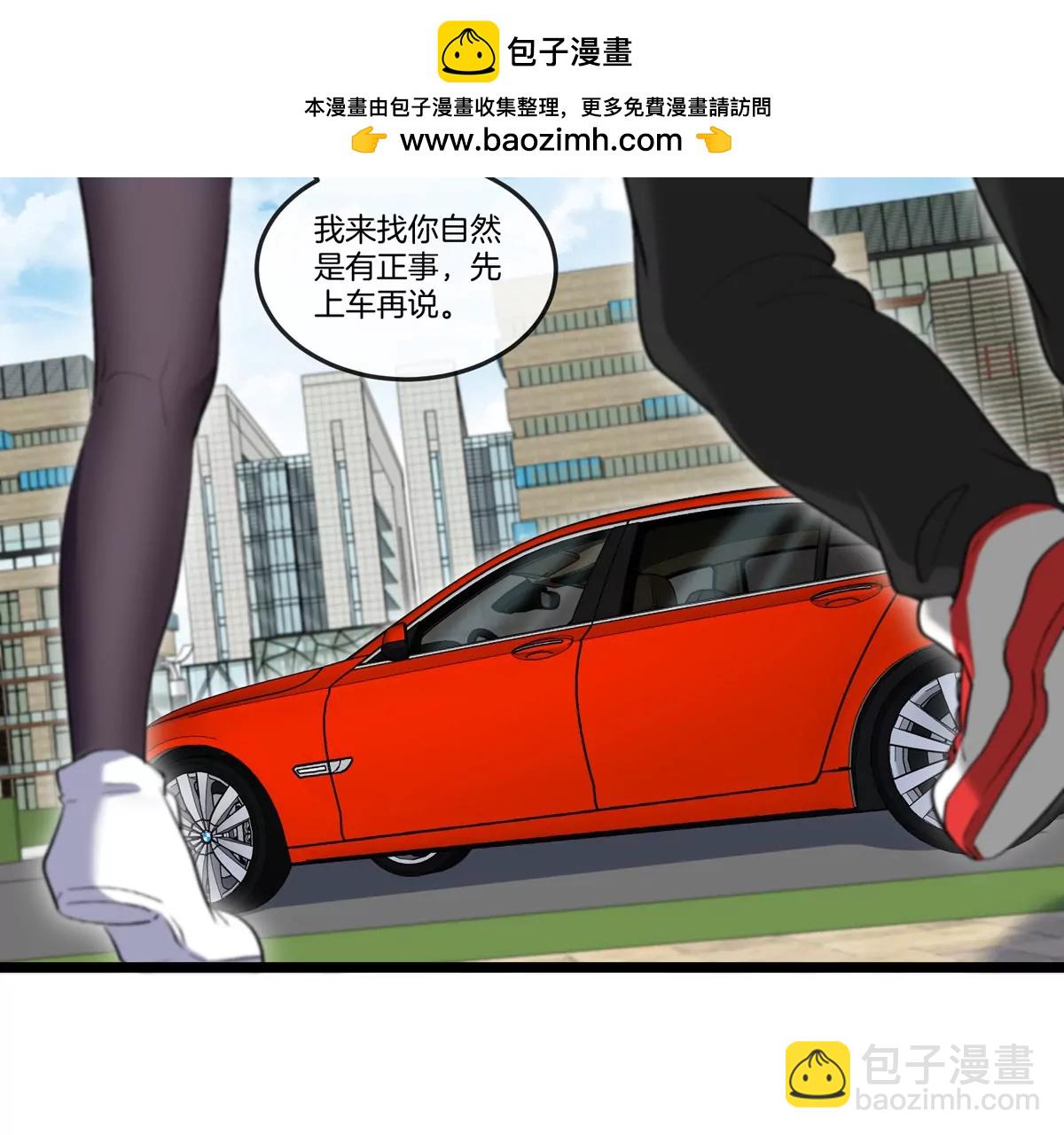 我是怪獸大主宰 - 第41話 表彰大會(2/3) - 1