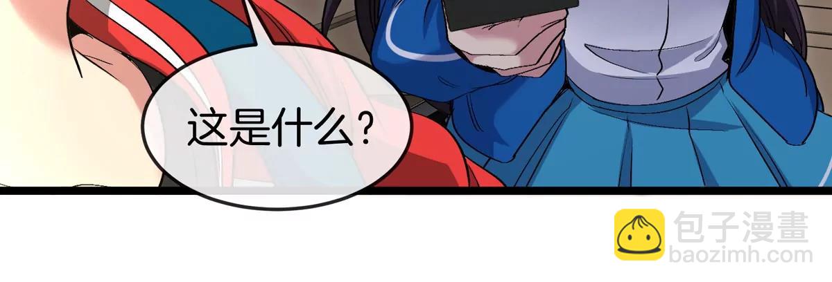 我是怪獸大主宰 - 第41話 表彰大會(2/3) - 3