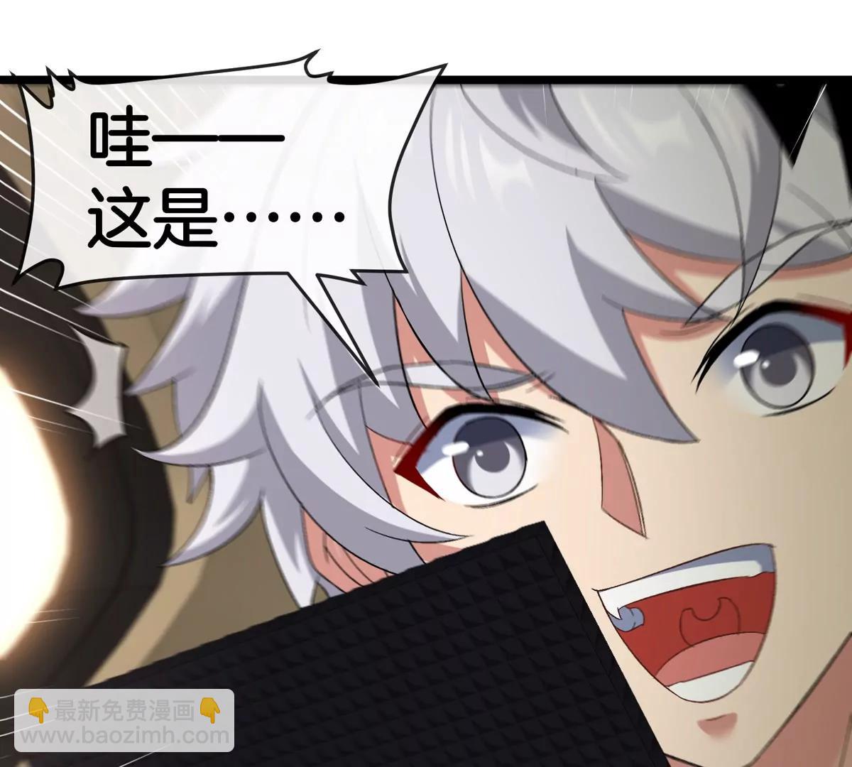 我是怪獸大主宰 - 第41話 表彰大會(2/3) - 4