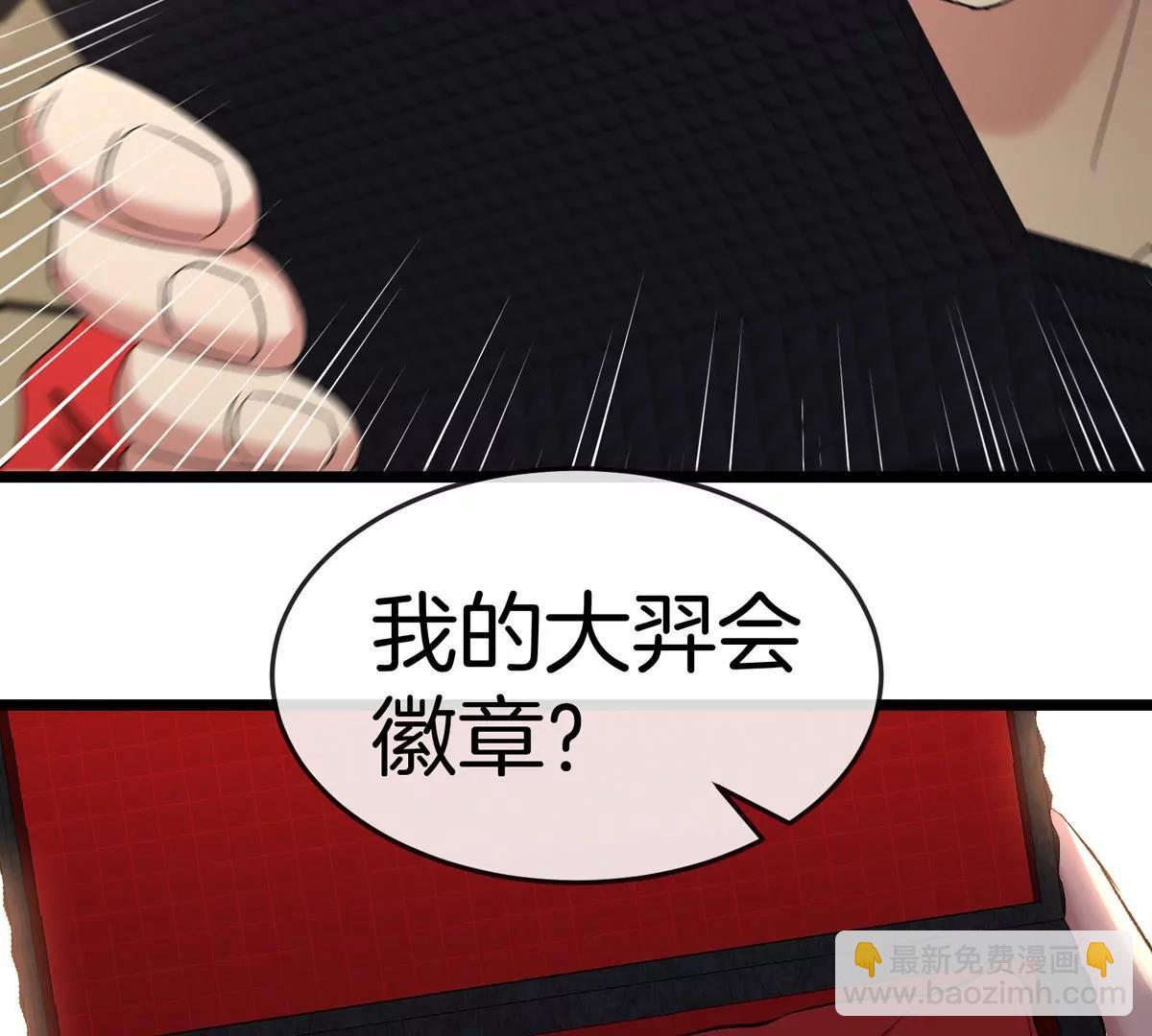 我是怪獸大主宰 - 第41話 表彰大會(2/3) - 5