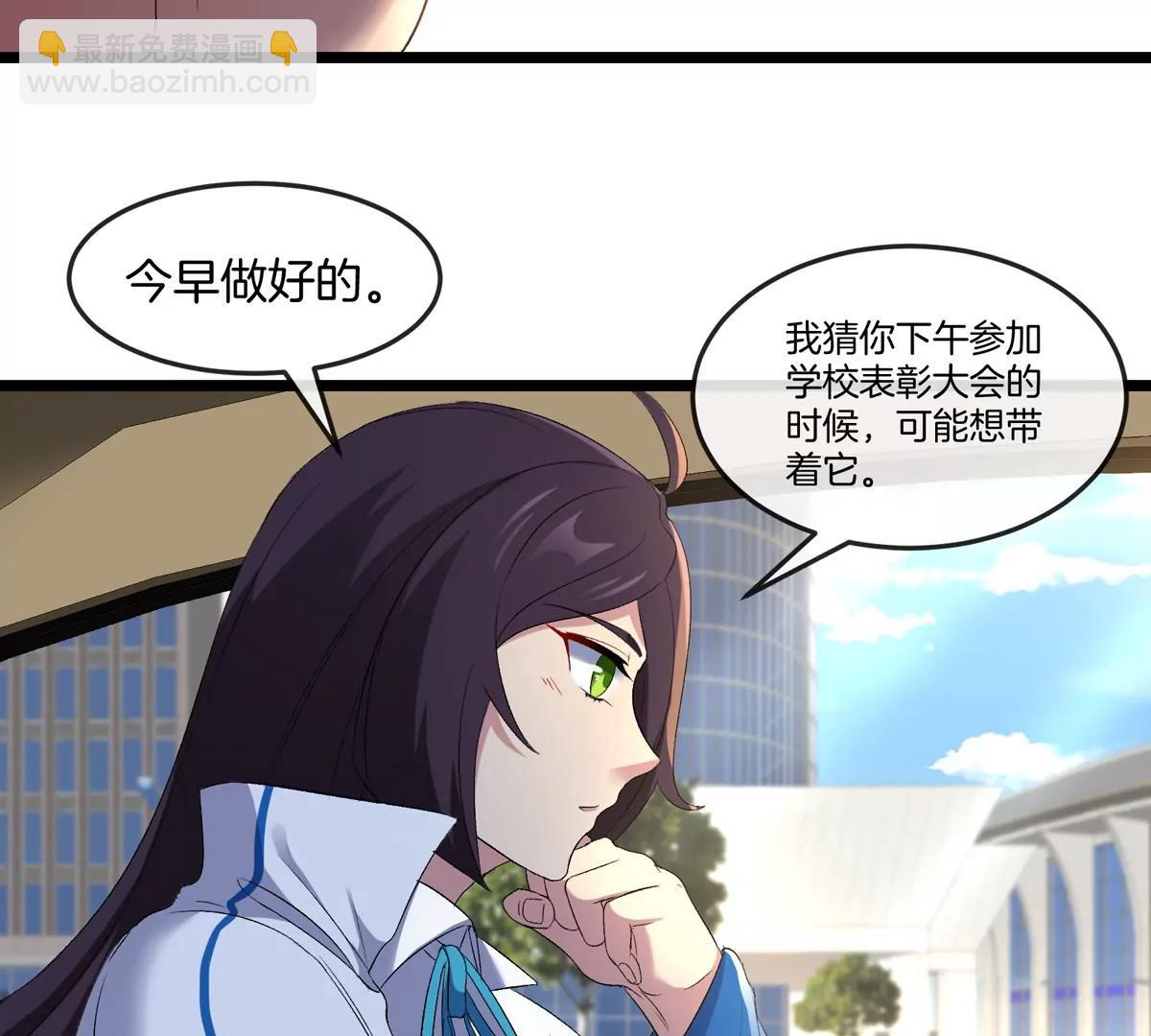 我是怪獸大主宰 - 第41話 表彰大會(2/3) - 7