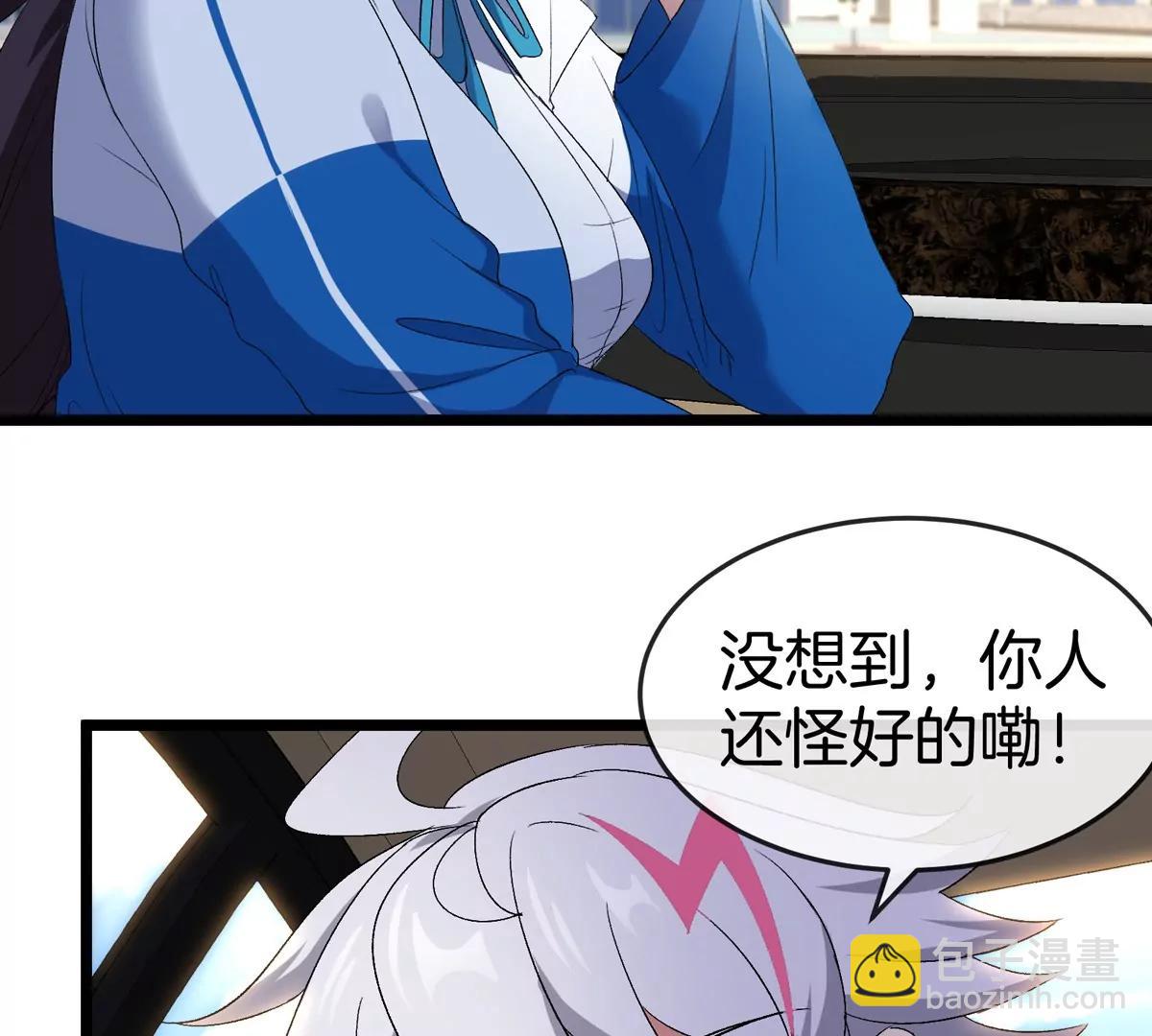 我是怪獸大主宰 - 第41話 表彰大會(2/3) - 8