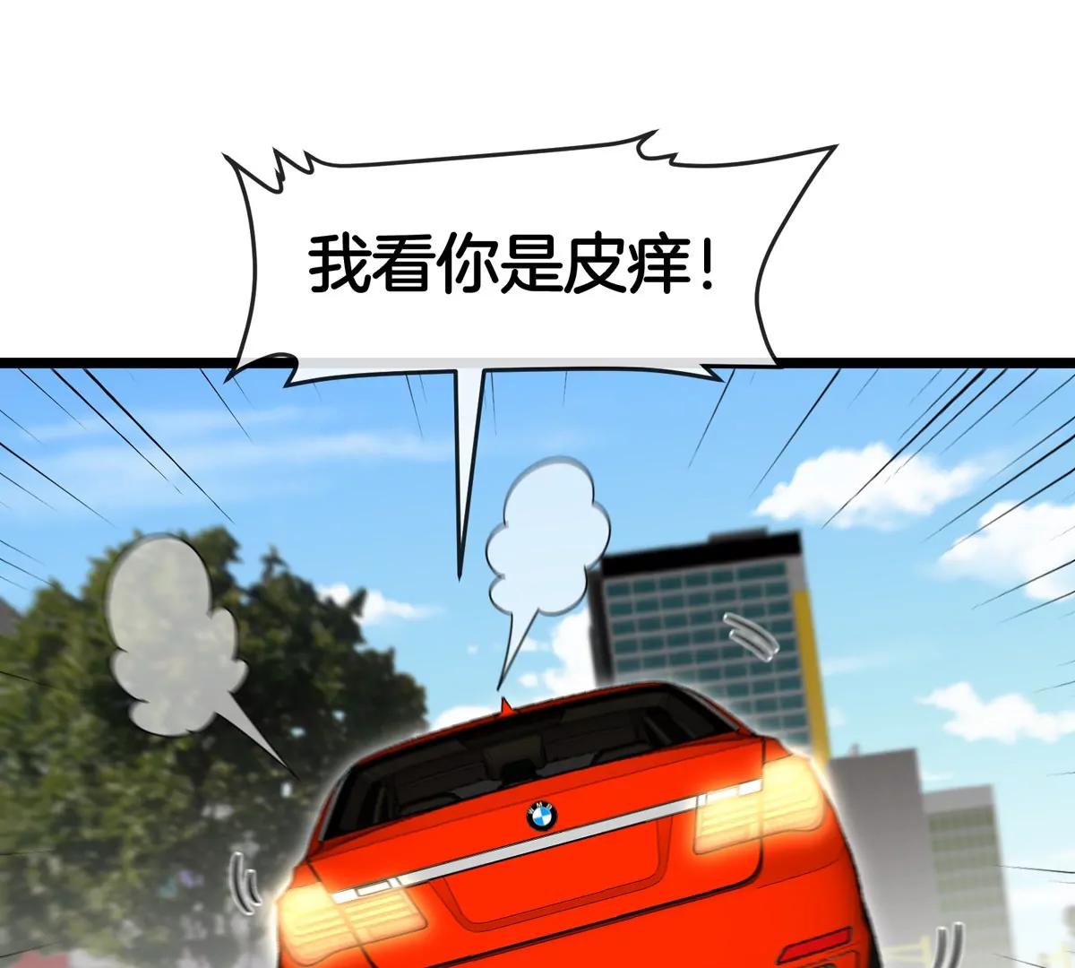 我是怪獸大主宰 - 第41話 表彰大會(2/3) - 2