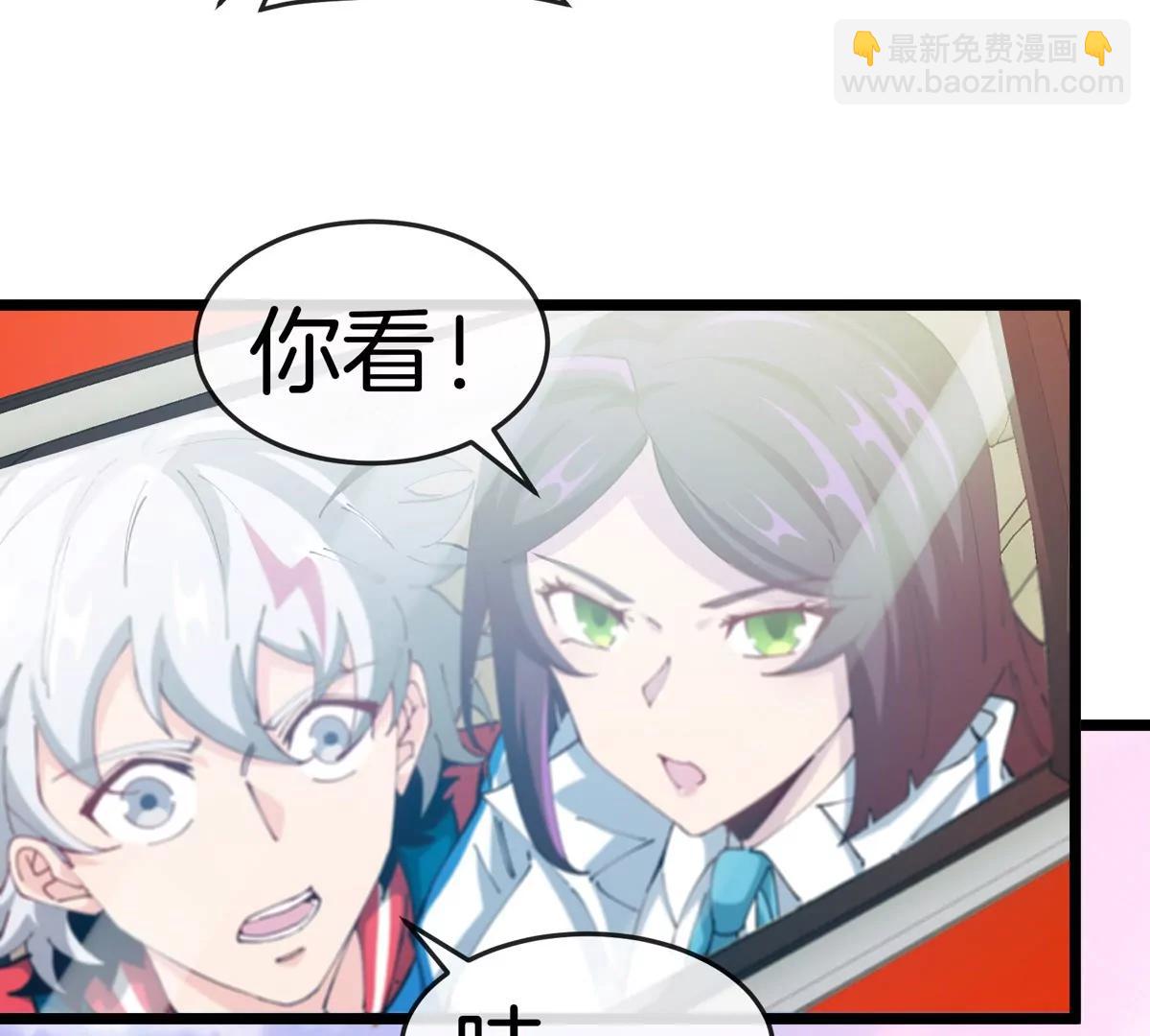 我是怪獸大主宰 - 第41話 表彰大會(2/3) - 5