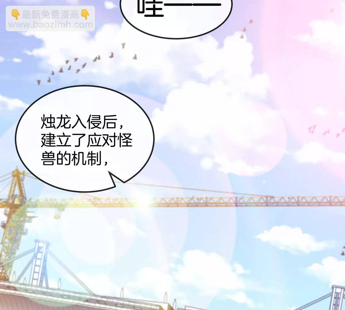 我是怪獸大主宰 - 第41話 表彰大會(2/3) - 6