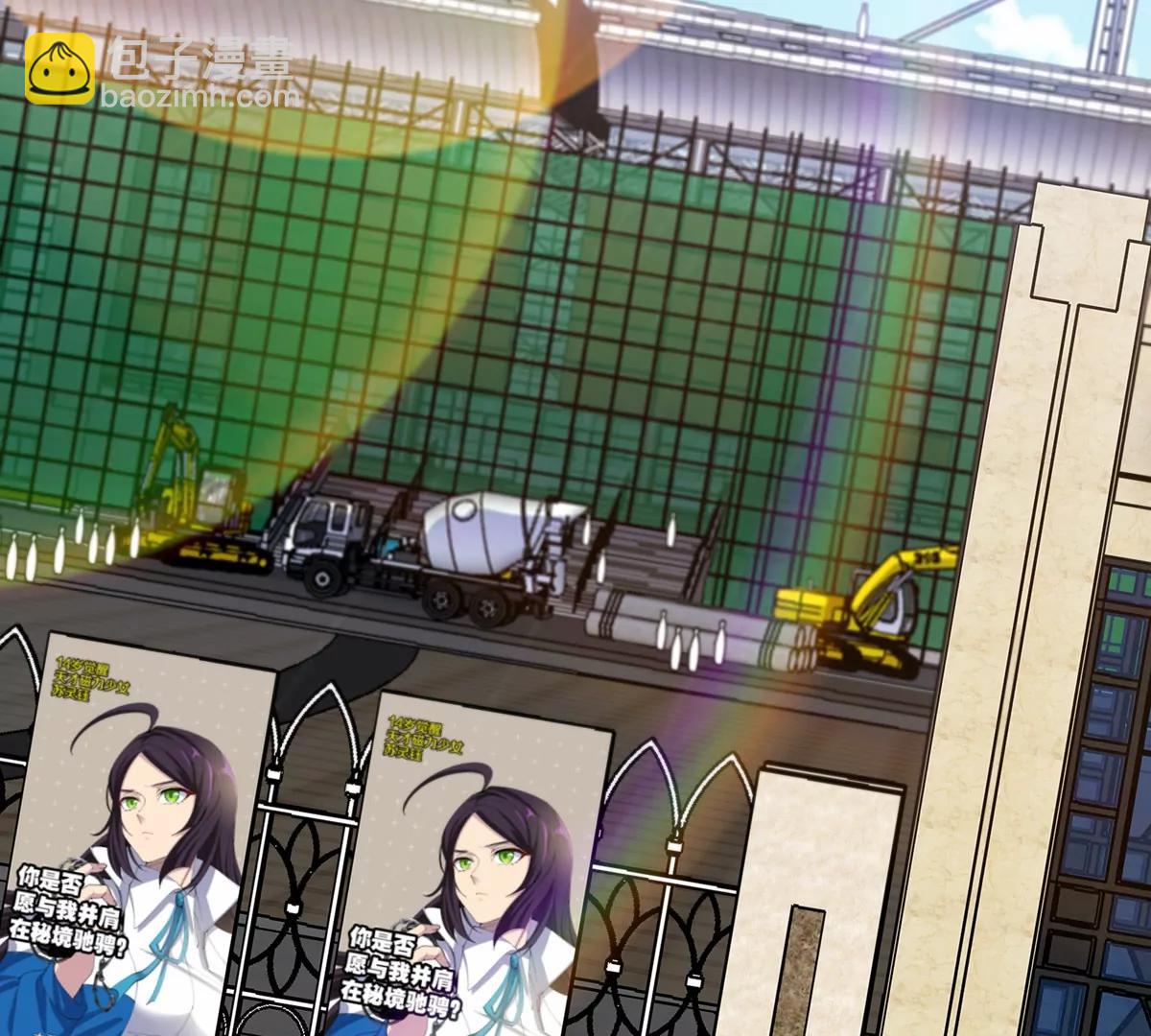 我是怪獸大主宰 - 第41話 表彰大會(2/3) - 7