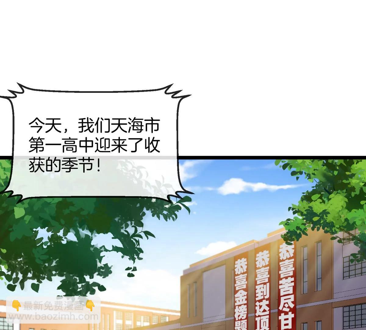 我是怪獸大主宰 - 第41話 表彰大會(2/3) - 1