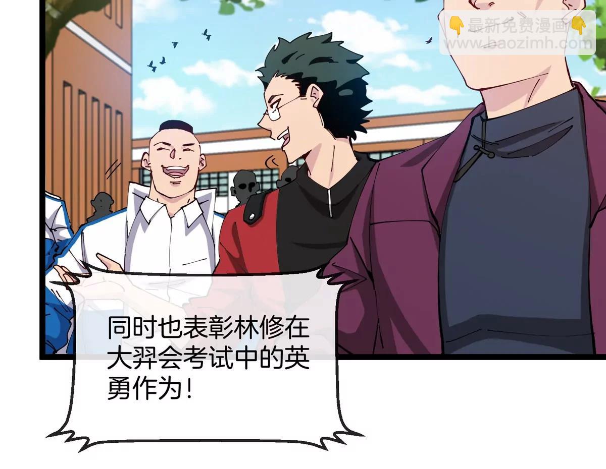 我是怪獸大主宰 - 第41話 表彰大會(2/3) - 3