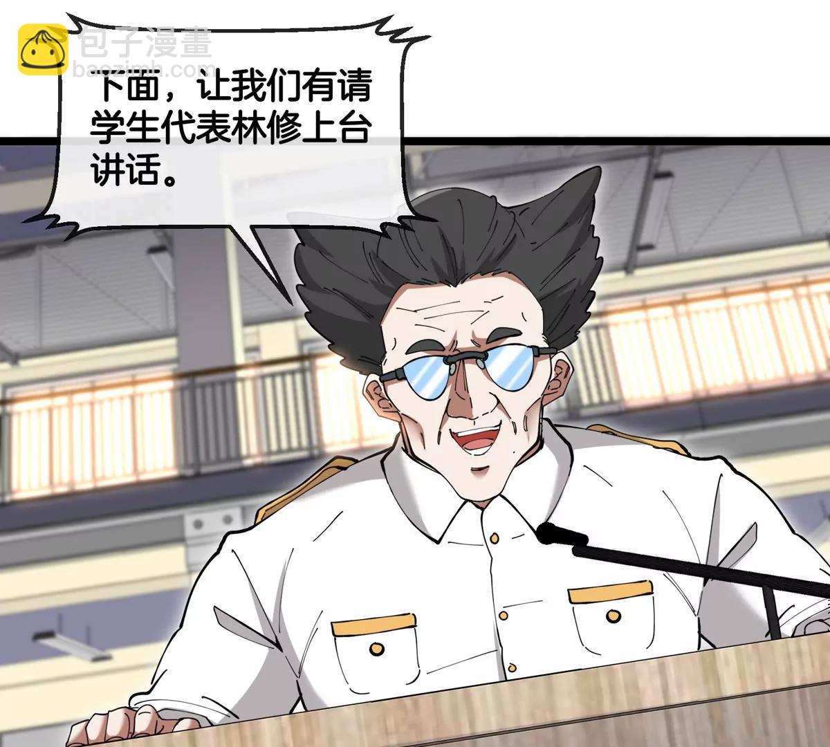 我是怪獸大主宰 - 第41話 表彰大會(2/3) - 1