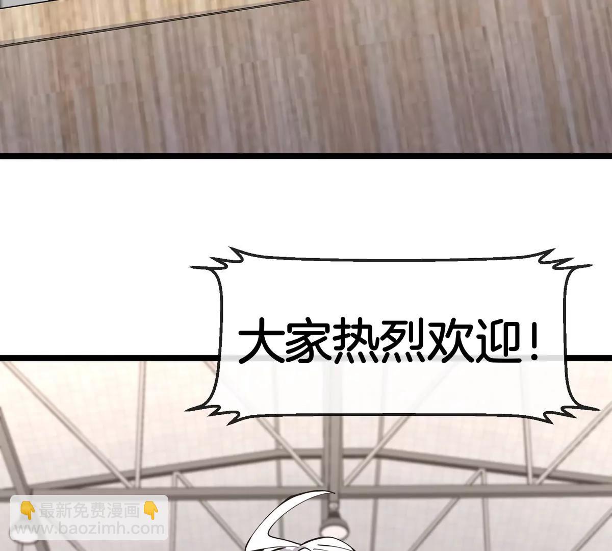 我是怪獸大主宰 - 第41話 表彰大會(2/3) - 2