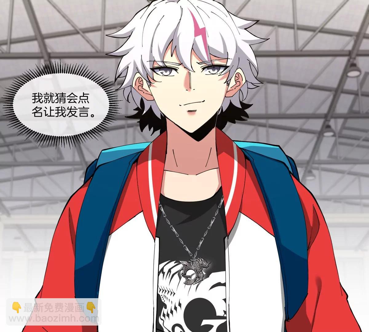 我是怪獸大主宰 - 第41話 表彰大會(2/3) - 3