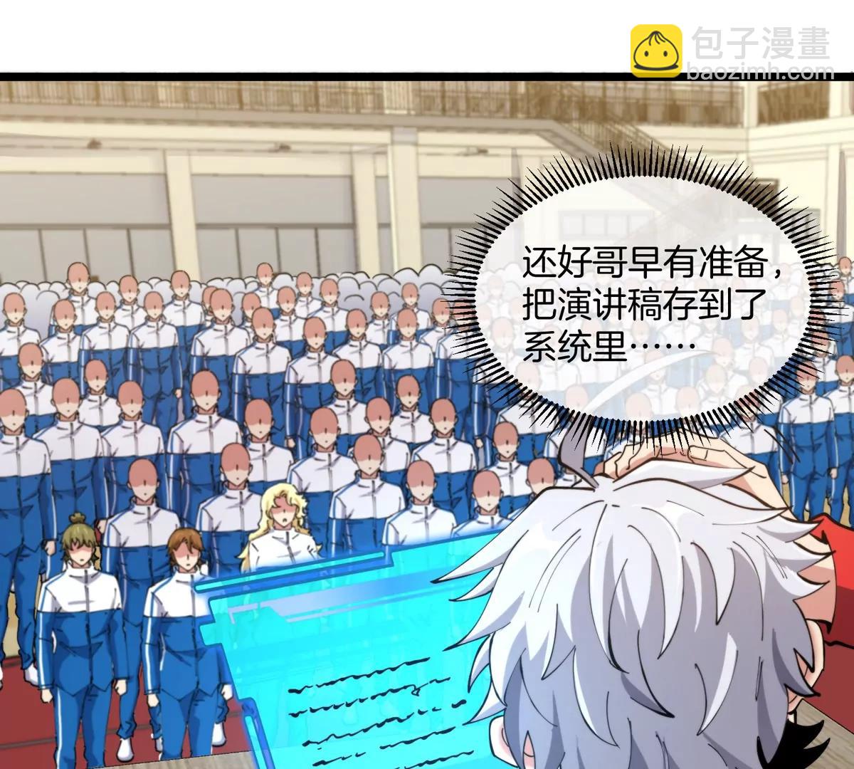 我是怪獸大主宰 - 第41話 表彰大會(2/3) - 5