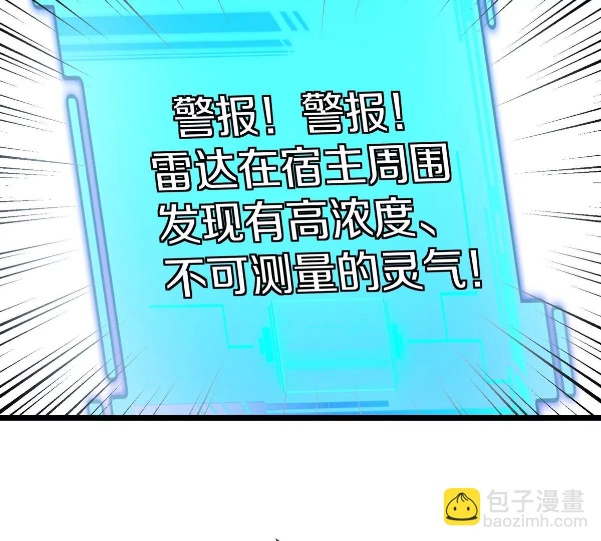 我是怪獸大主宰 - 第41話 表彰大會(2/3) - 7