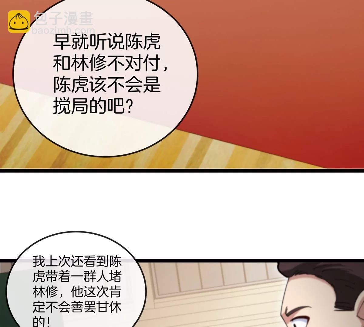 我是怪獸大主宰 - 第41話 表彰大會(2/3) - 7