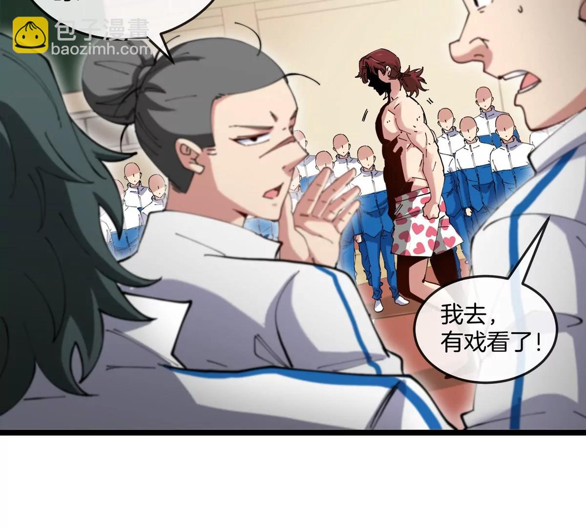 我是怪獸大主宰 - 第41話 表彰大會(2/3) - 8