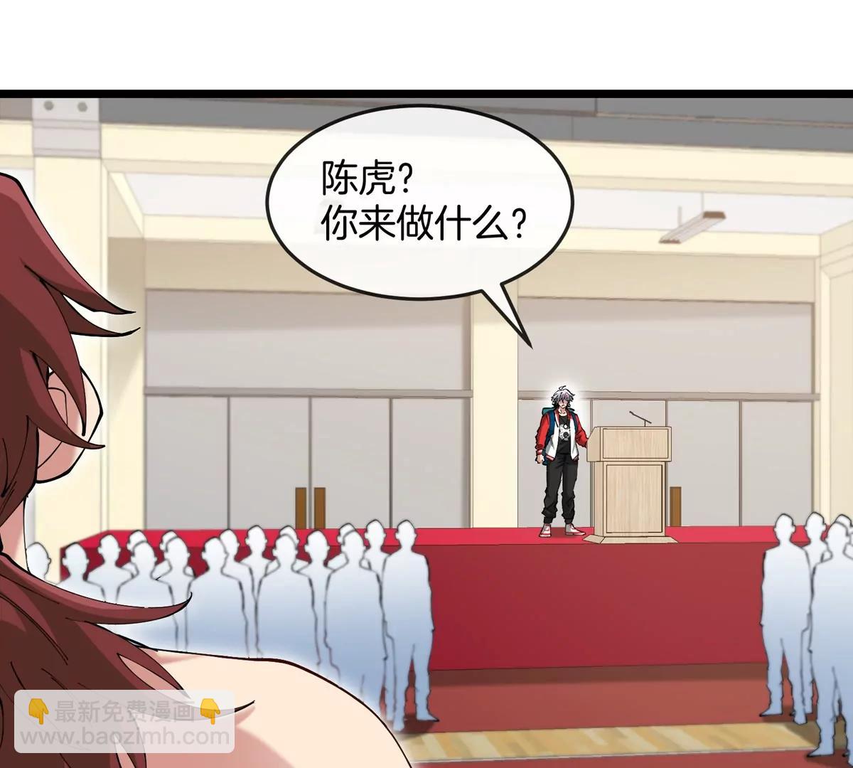 我是怪獸大主宰 - 第41話 表彰大會(2/3) - 1