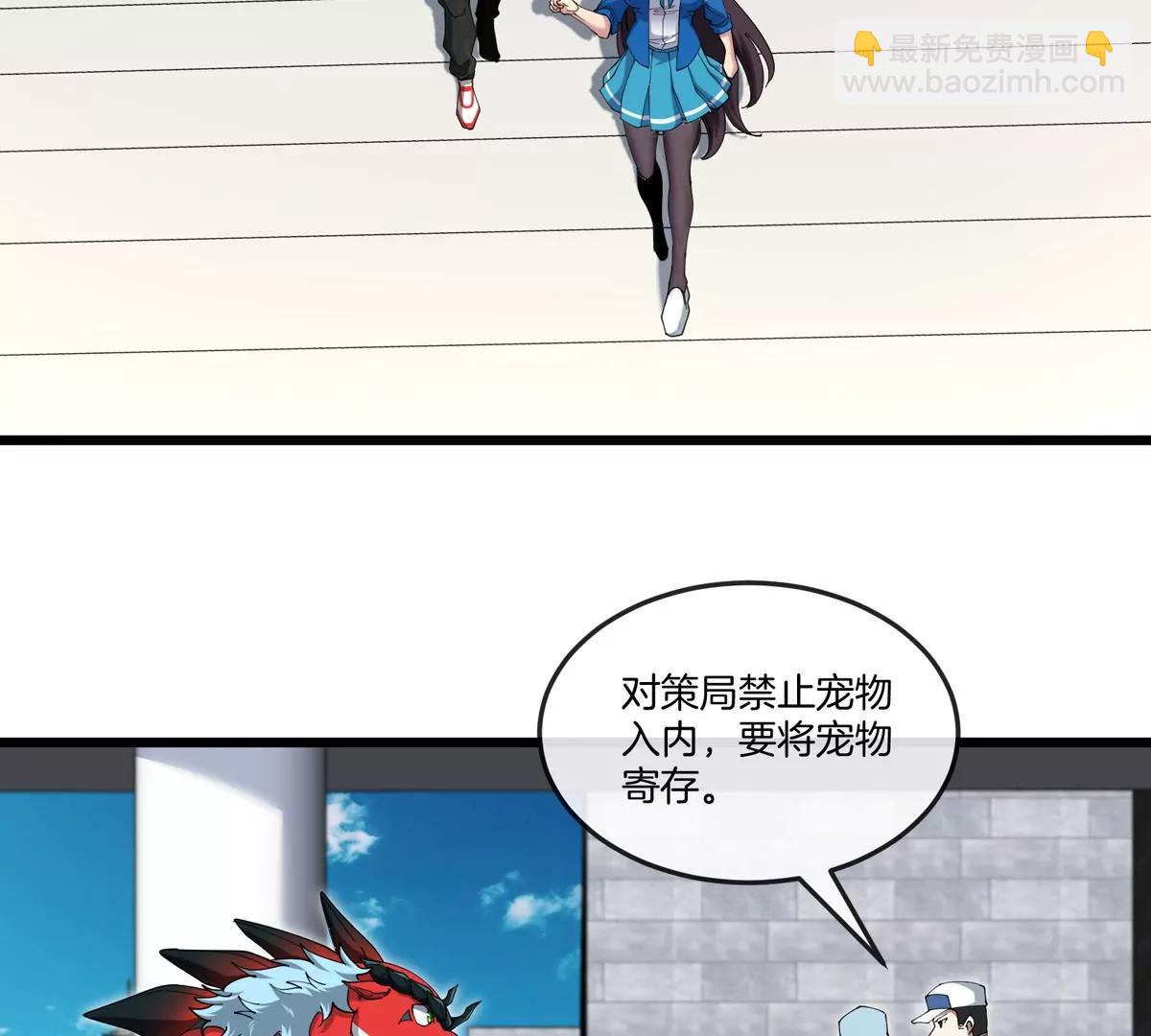 我是怪獸大主宰 - 第43話 極淵島(1/2) - 2