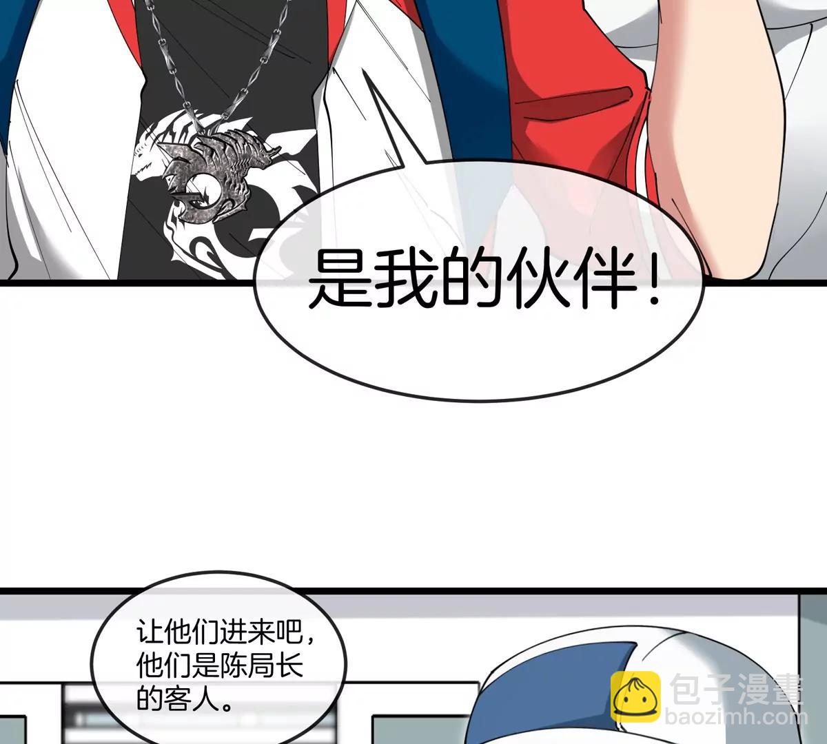 我是怪獸大主宰 - 第43話 極淵島(1/2) - 5
