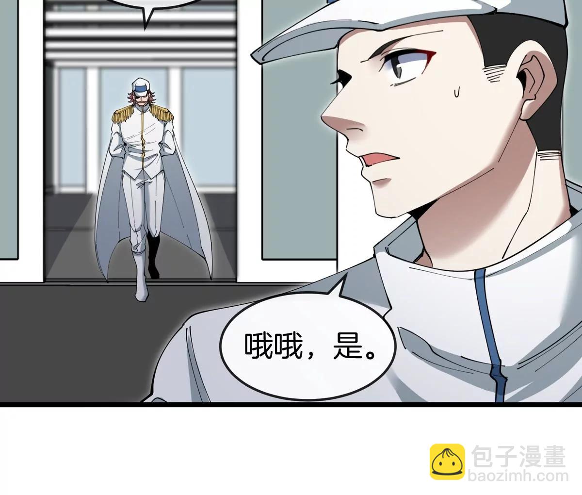 我是怪獸大主宰 - 第43話 極淵島(1/2) - 6