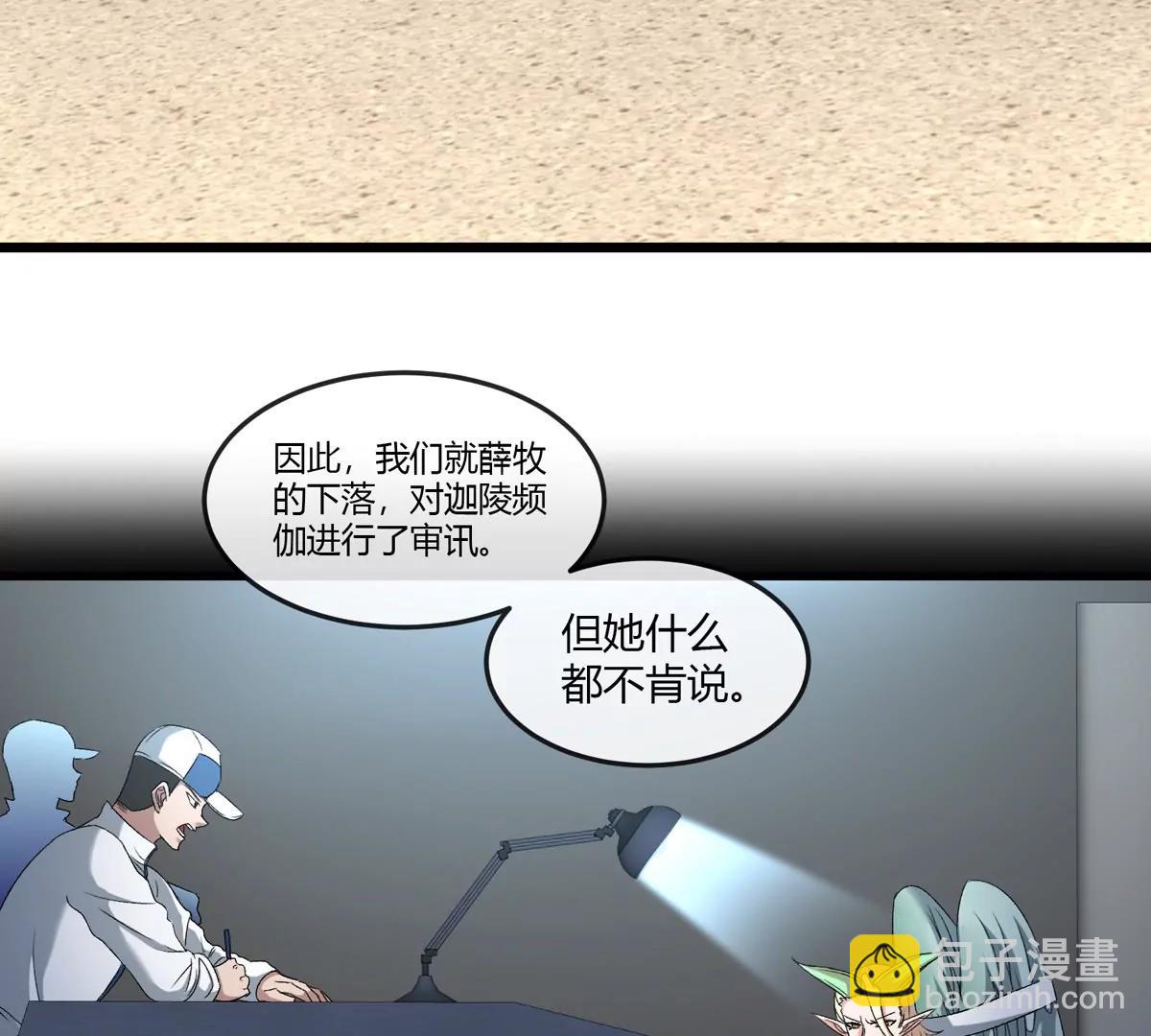 我是怪獸大主宰 - 第43話 極淵島(1/2) - 1