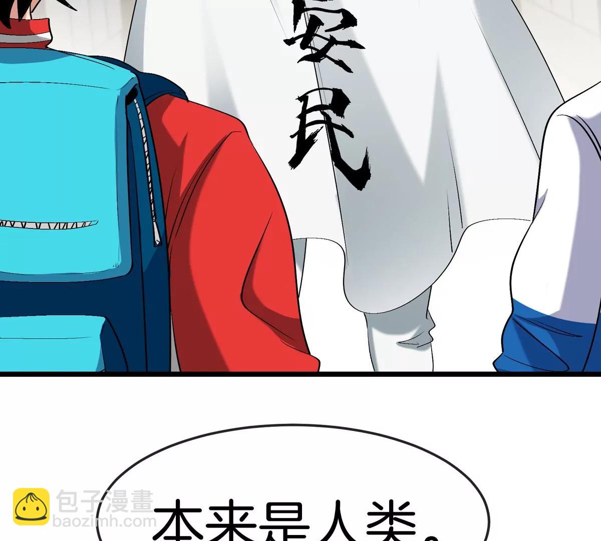 我是怪獸大主宰 - 第43話 極淵島(1/2) - 8
