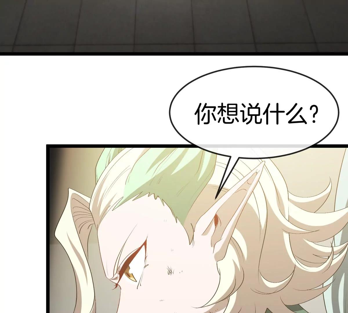 我是怪獸大主宰 - 第43話 極淵島(1/2) - 4