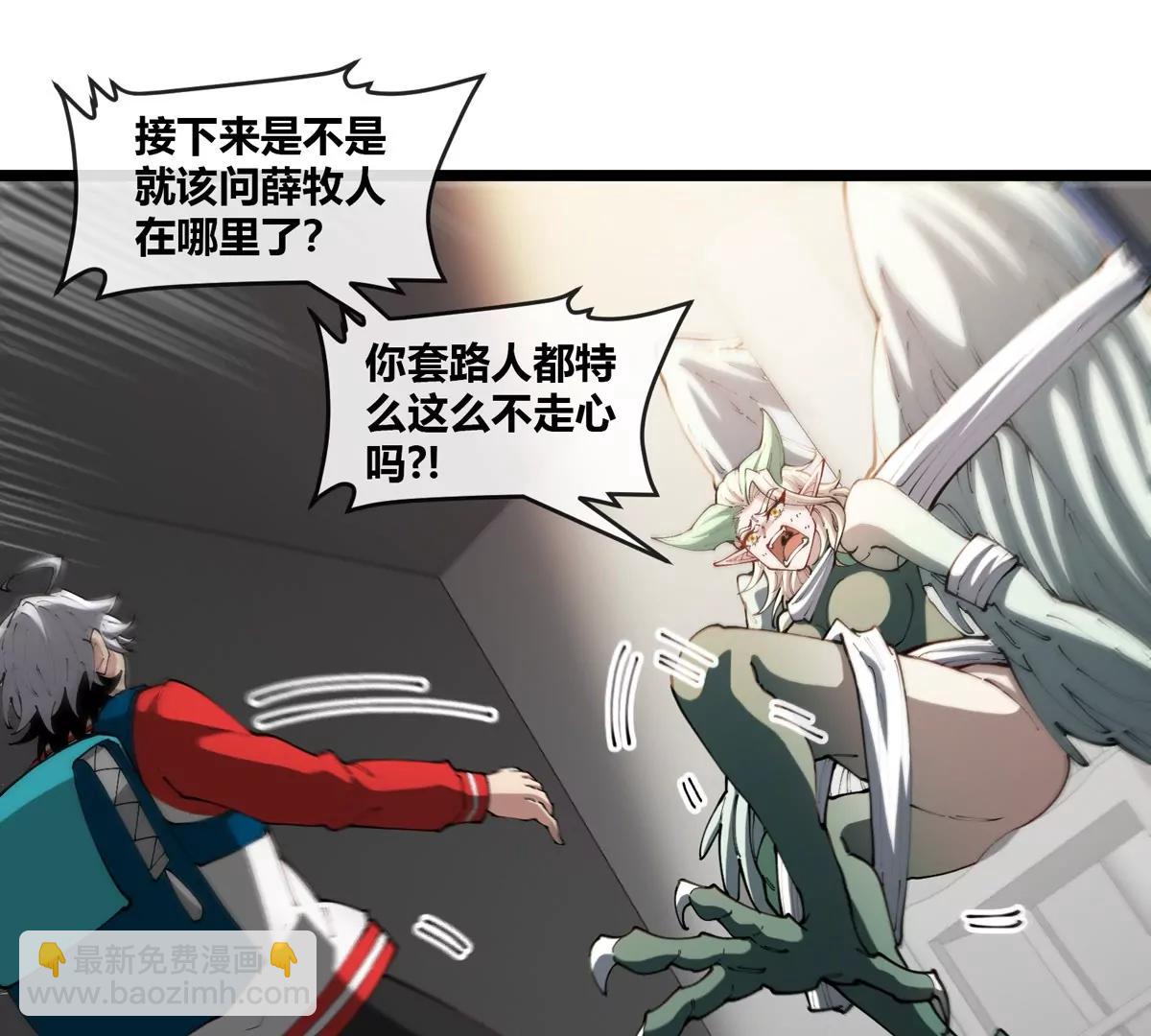 我是怪獸大主宰 - 第43話 極淵島(1/2) - 8