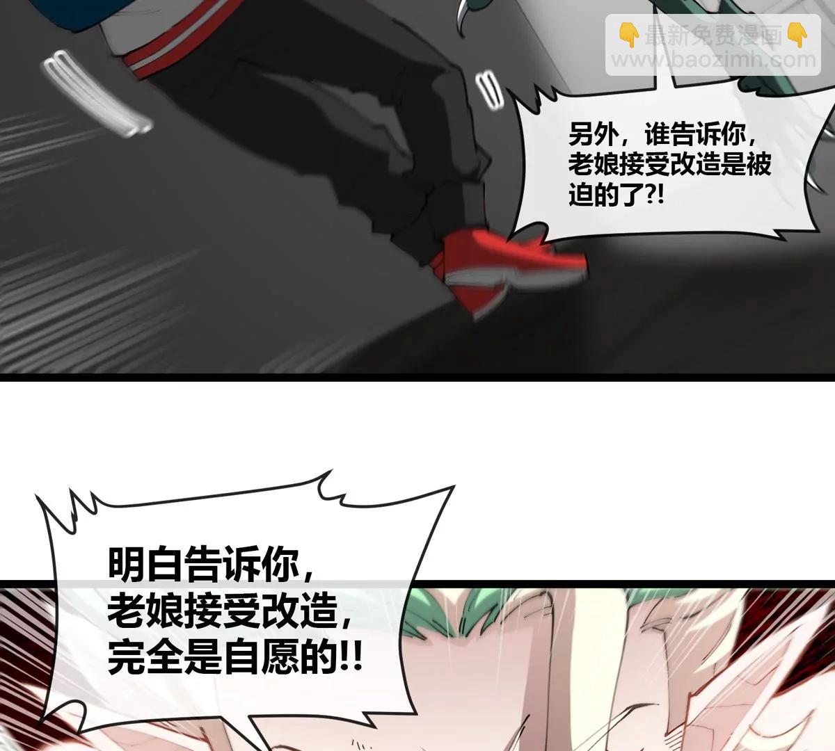 我是怪獸大主宰 - 第43話 極淵島(1/2) - 1