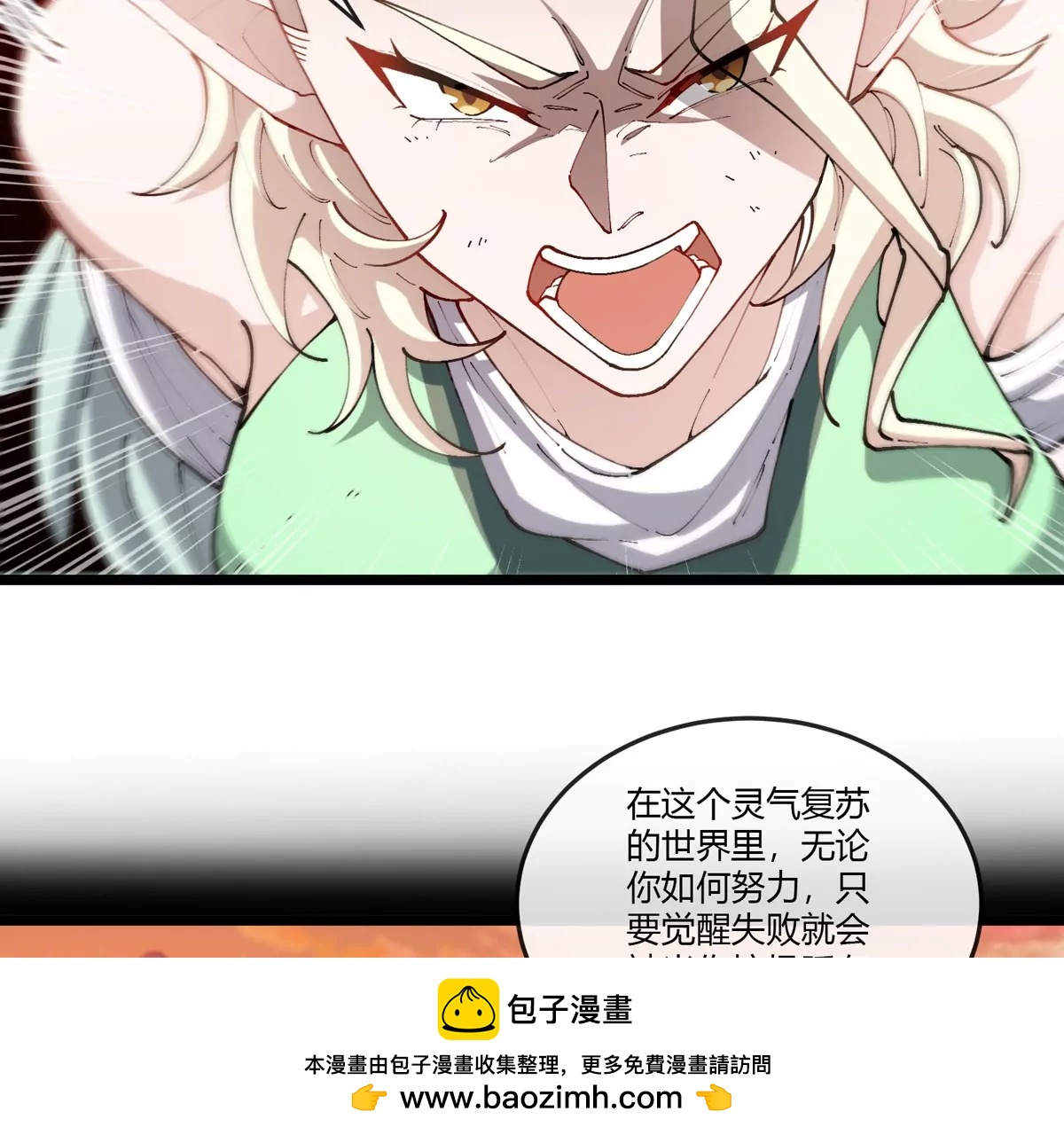 我是怪獸大主宰 - 第43話 極淵島(1/2) - 2