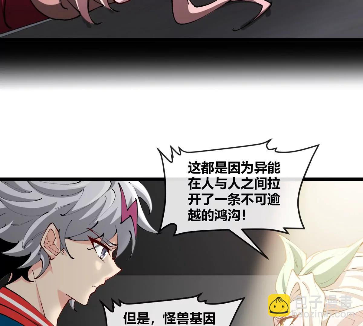 我是怪獸大主宰 - 第43話 極淵島(2/2) - 7