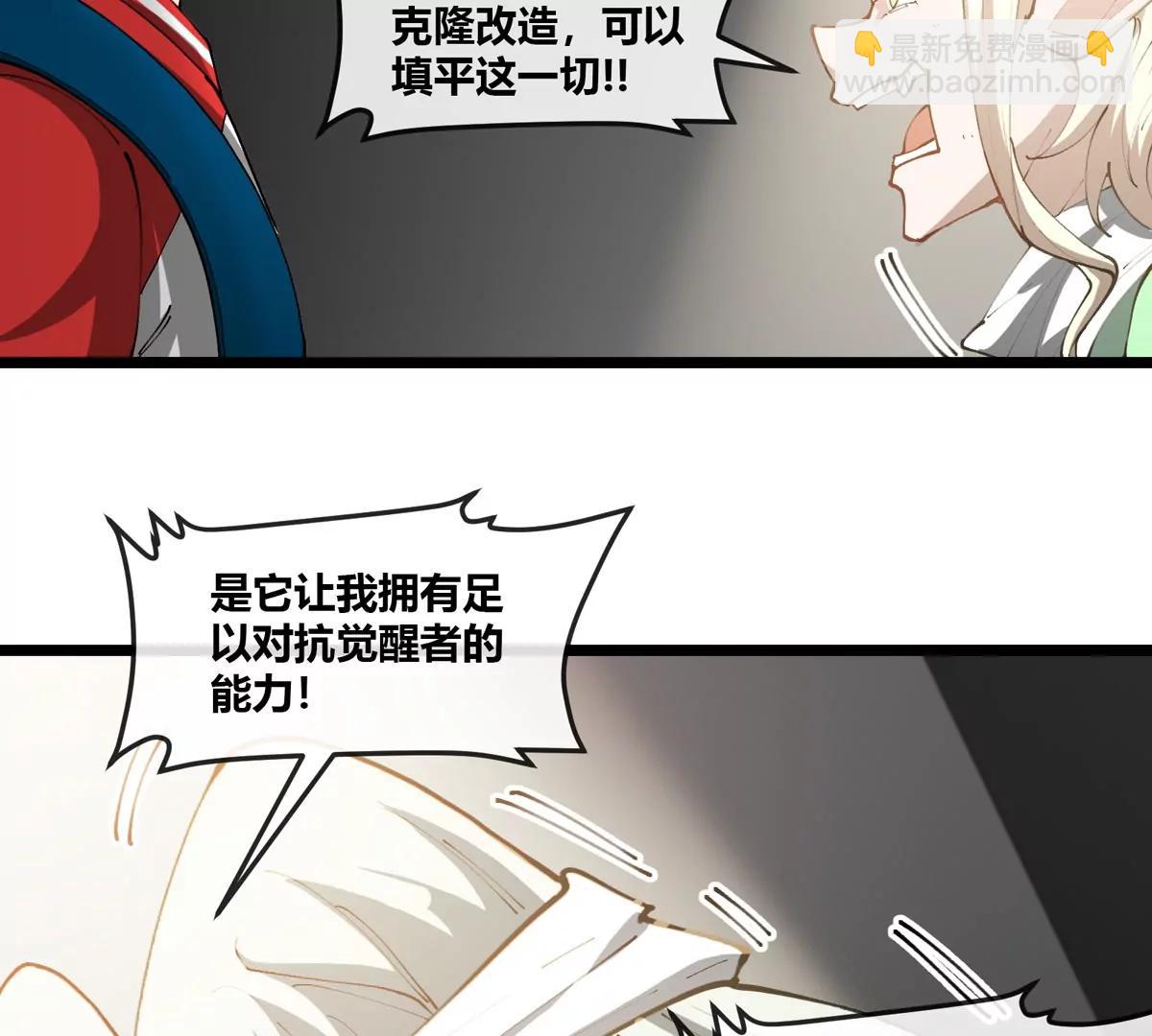 我是怪獸大主宰 - 第43話 極淵島(2/2) - 8