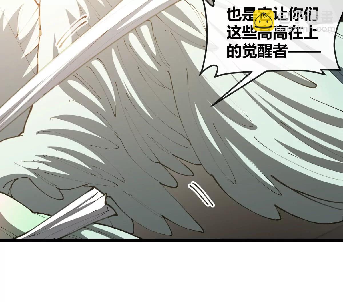 我是怪獸大主宰 - 第43話 極淵島(2/2) - 1