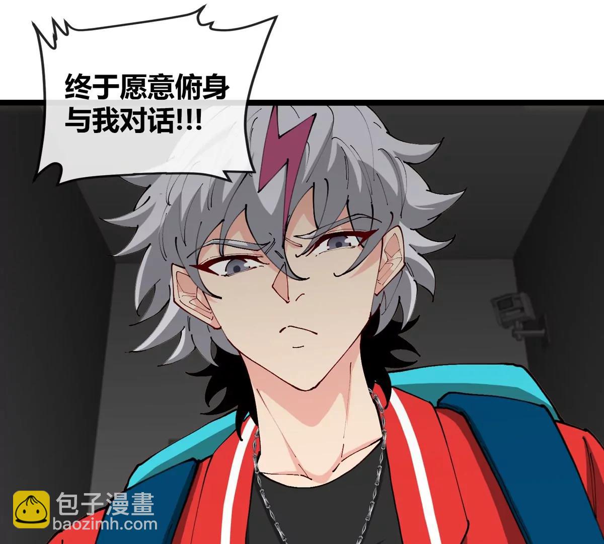 我是怪獸大主宰 - 第43話 極淵島(2/2) - 2