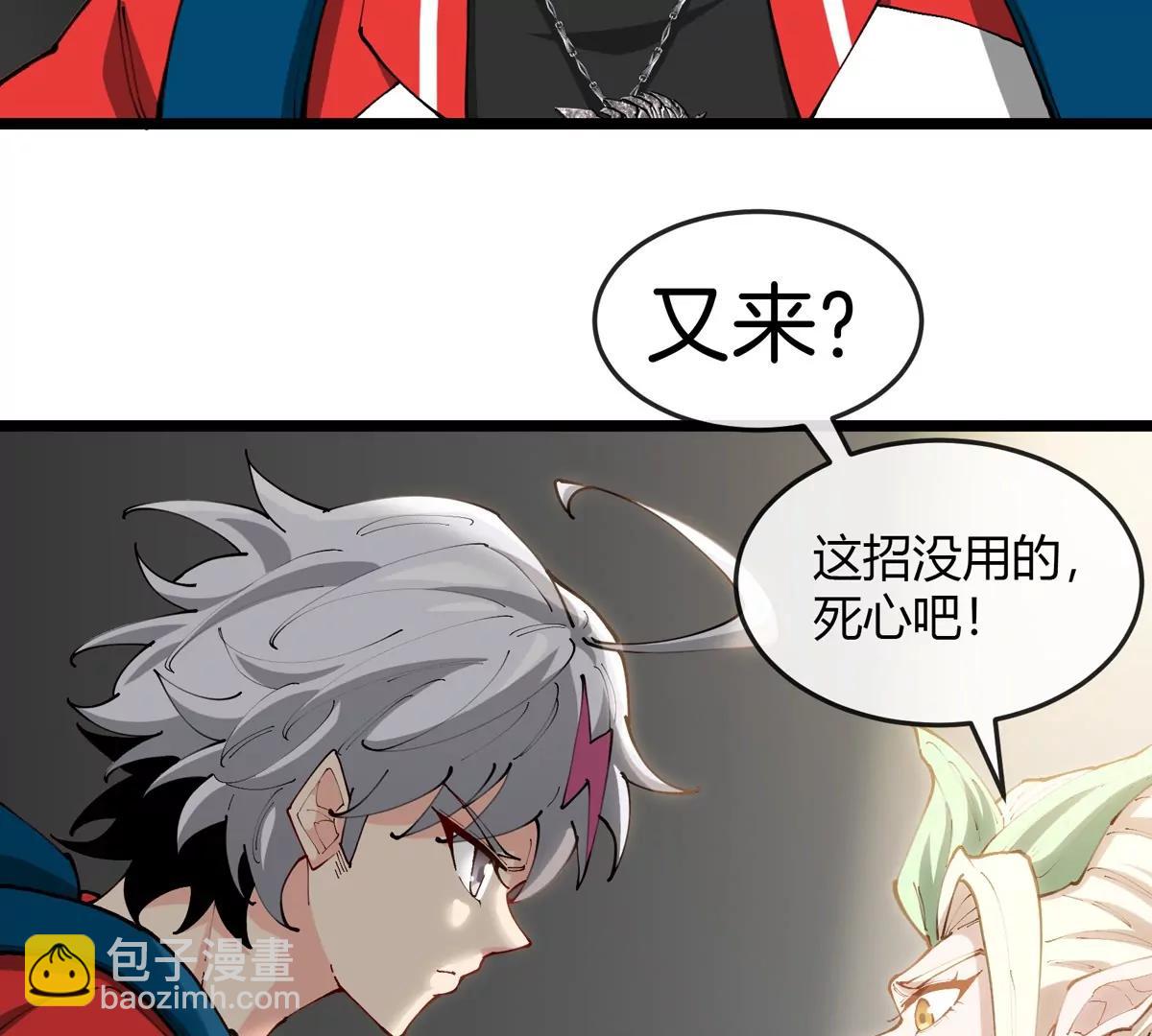 我是怪獸大主宰 - 第43話 極淵島(2/2) - 3