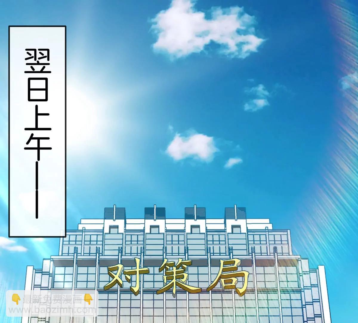 我是怪獸大主宰 - 第43話 極淵島(1/2) - 6