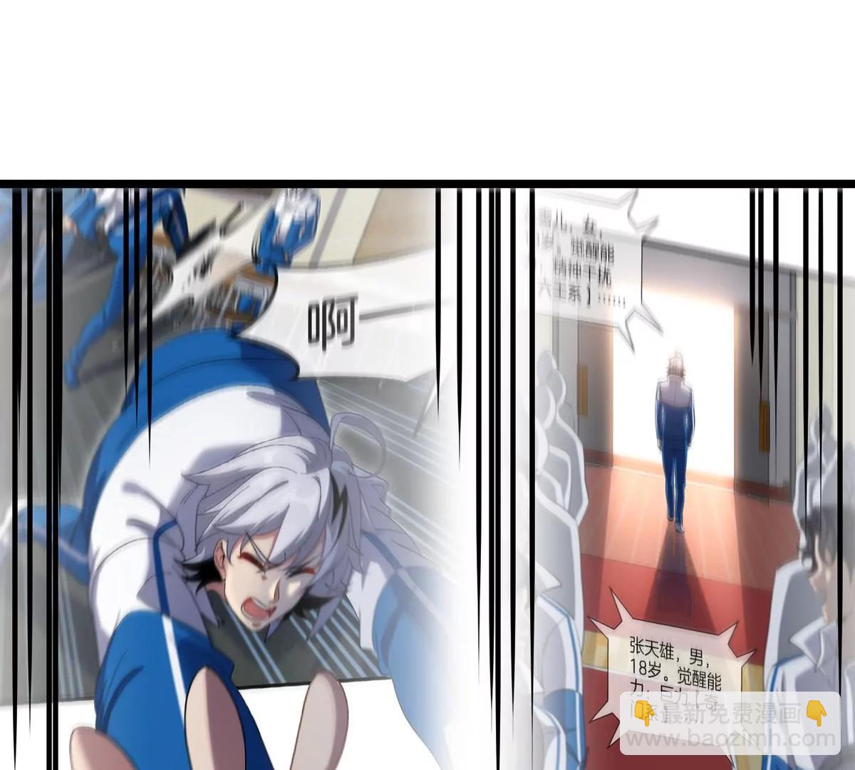 我是怪獸大主宰 - 第43話 極淵島(2/2) - 6