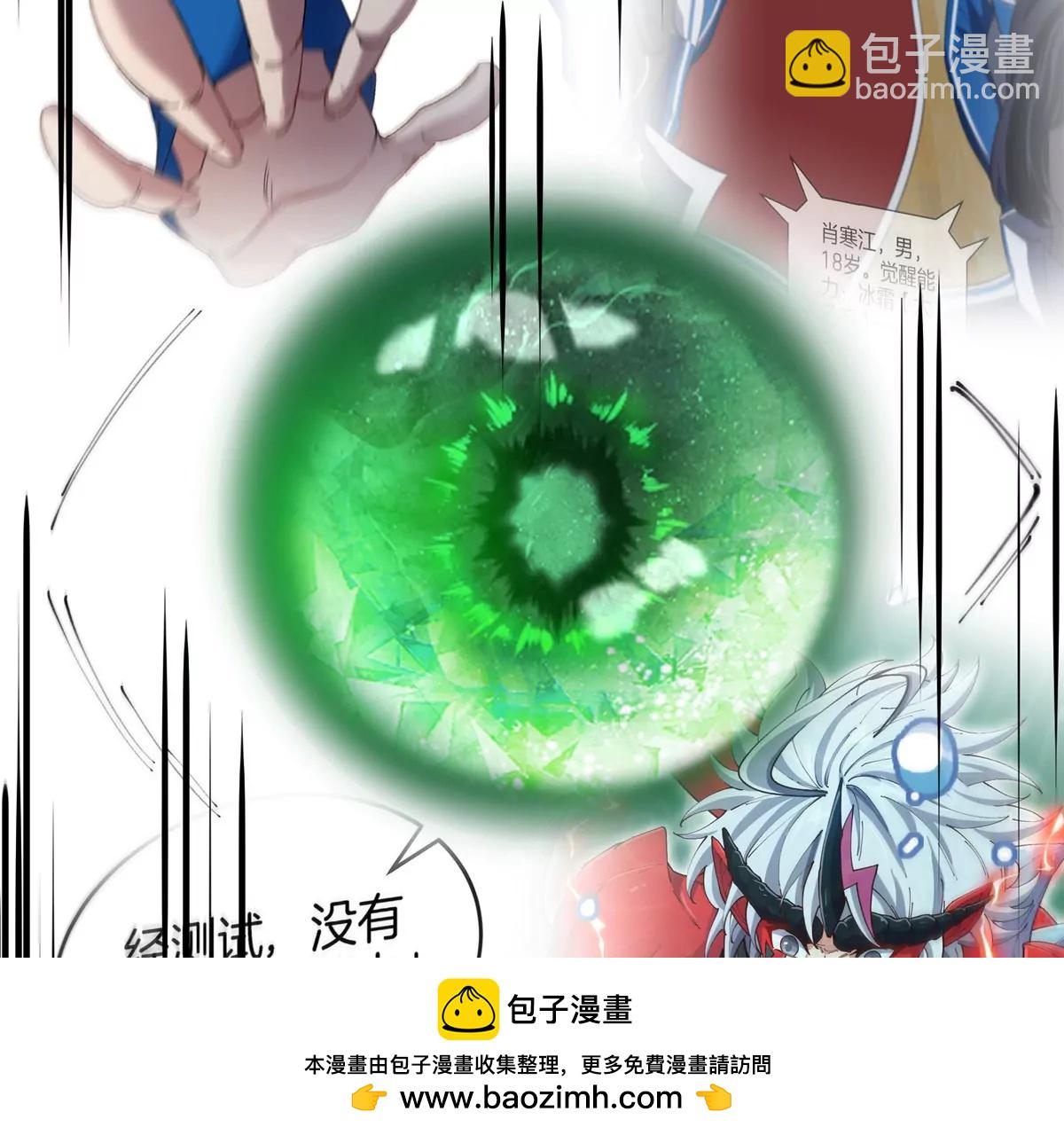 我是怪獸大主宰 - 第43話 極淵島(2/2) - 7